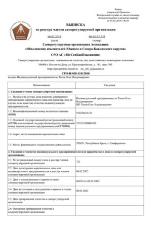 Главная